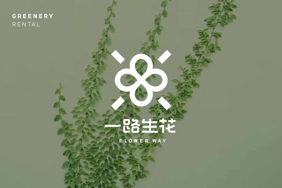 Green plant with white logo